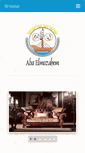 Mobile Screenshot of abaelmoza7em.com